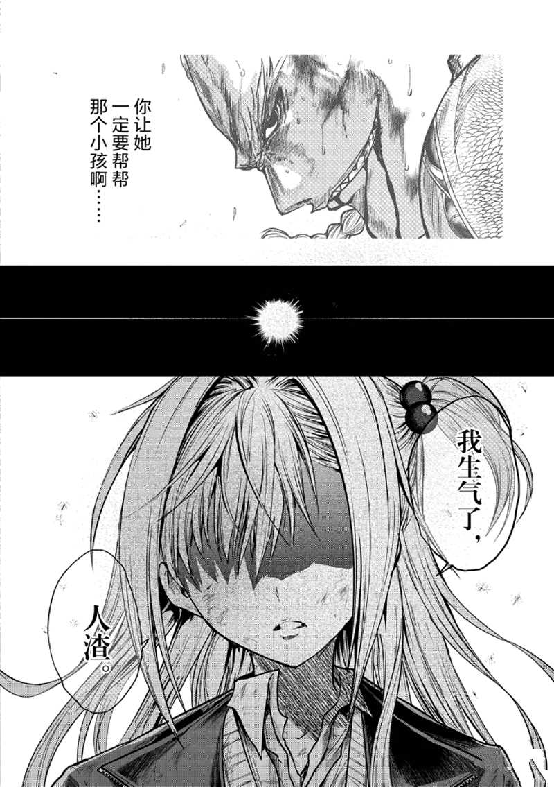 《见面之后5秒开始战斗》漫画最新章节第129.2话 试看版免费下拉式在线观看章节第【14】张图片