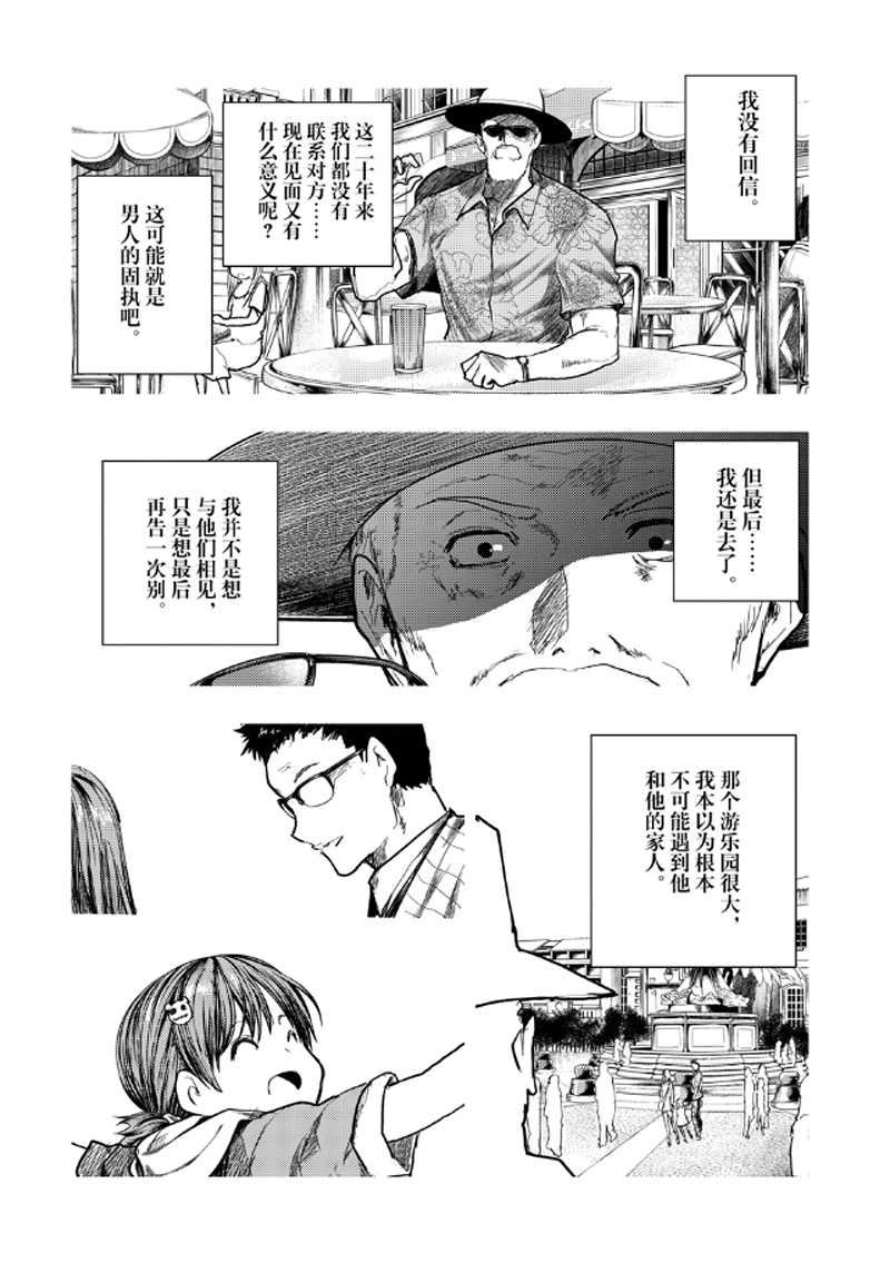 《见面之后5秒开始战斗》漫画最新章节第135话 试看版免费下拉式在线观看章节第【15】张图片