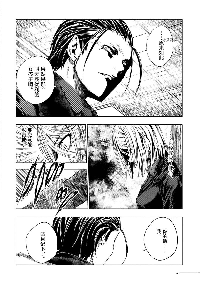 《见面之后5秒开始战斗》漫画最新章节第179话免费下拉式在线观看章节第【9】张图片