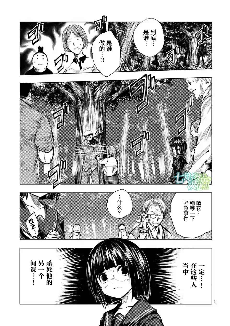 《见面之后5秒开始战斗》漫画最新章节第51话免费下拉式在线观看章节第【1】张图片