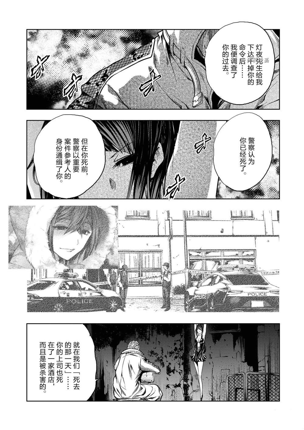 《见面之后5秒开始战斗》漫画最新章节第188话免费下拉式在线观看章节第【1】张图片