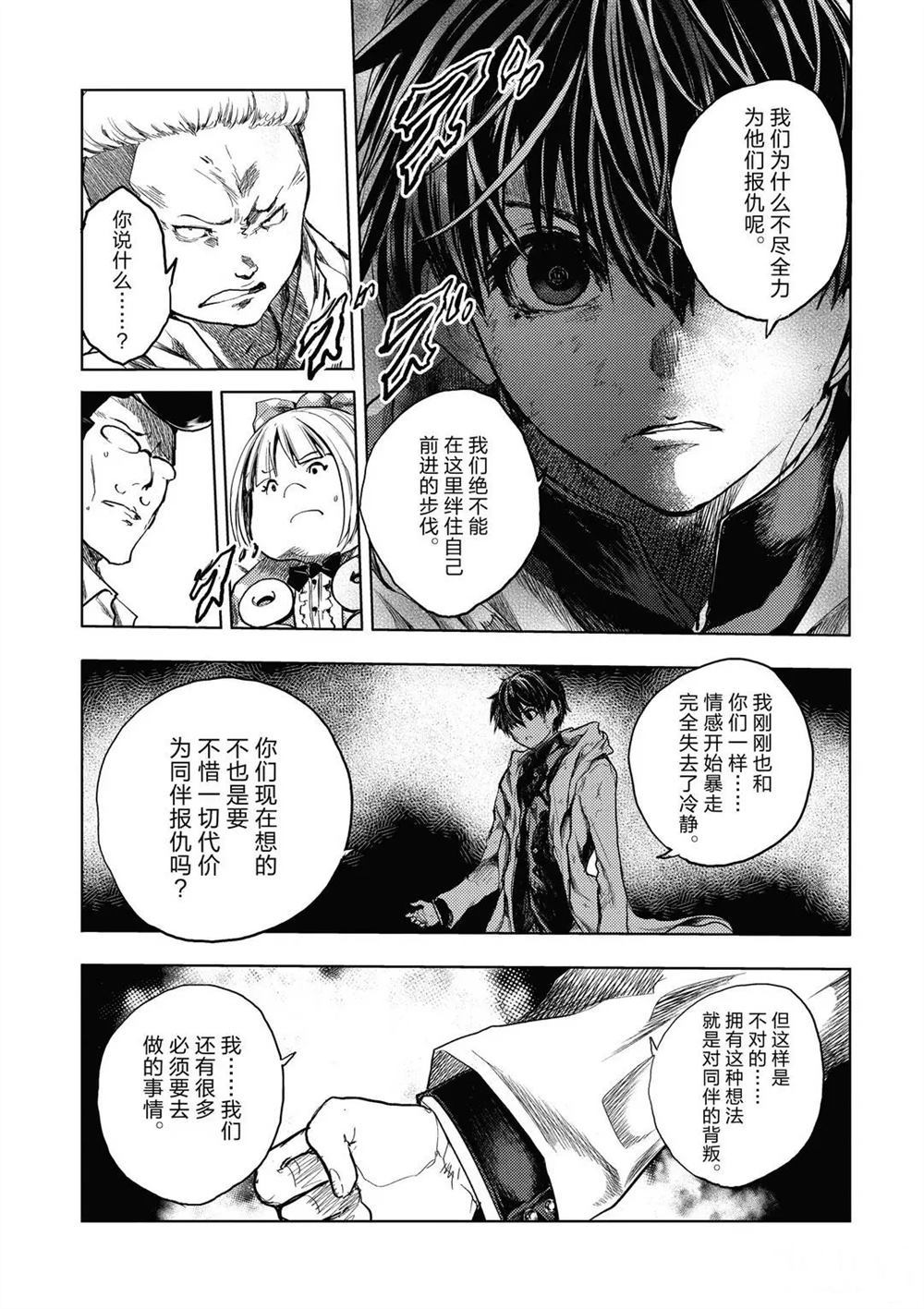 《见面之后5秒开始战斗》漫画最新章节第144话 试看版免费下拉式在线观看章节第【5】张图片