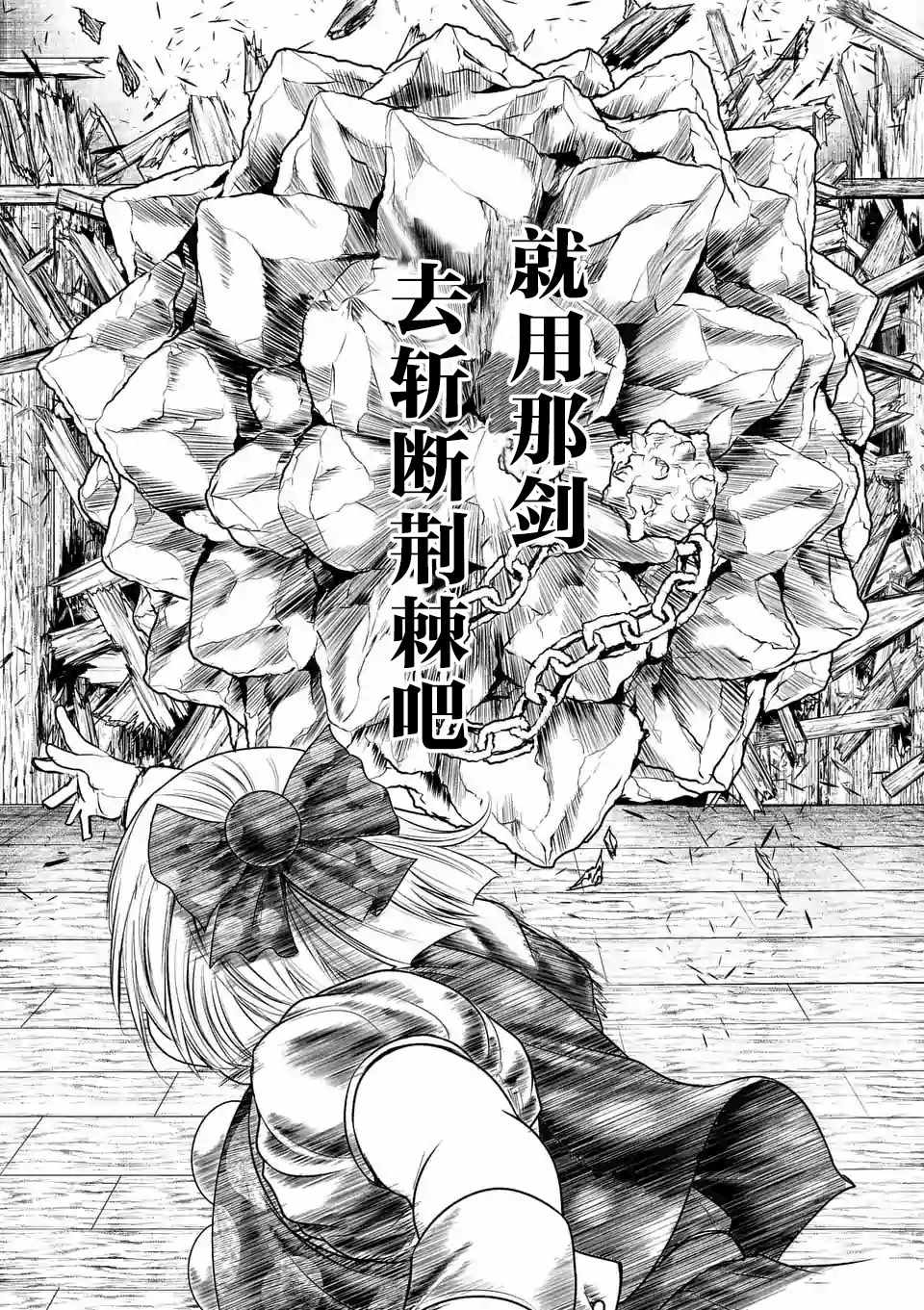 《见面之后5秒开始战斗》漫画最新章节第88话免费下拉式在线观看章节第【2】张图片