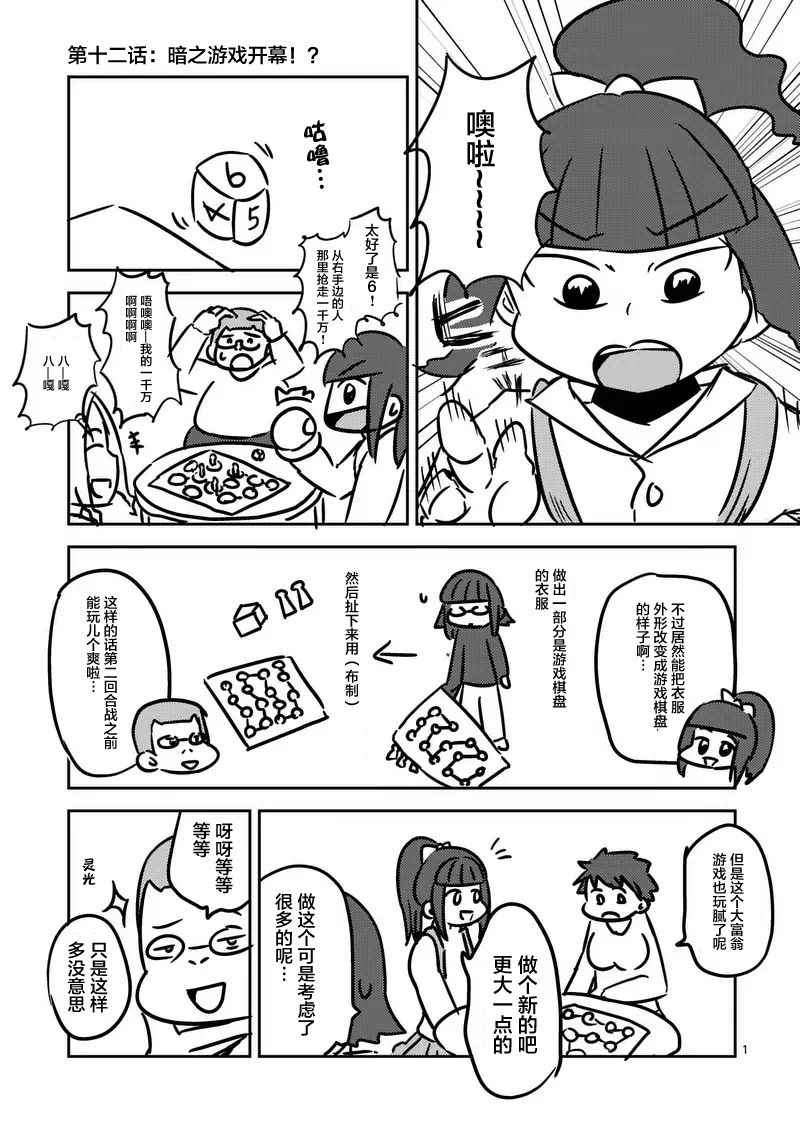 《见面之后5秒开始战斗》漫画最新章节第14话免费下拉式在线观看章节第【15】张图片