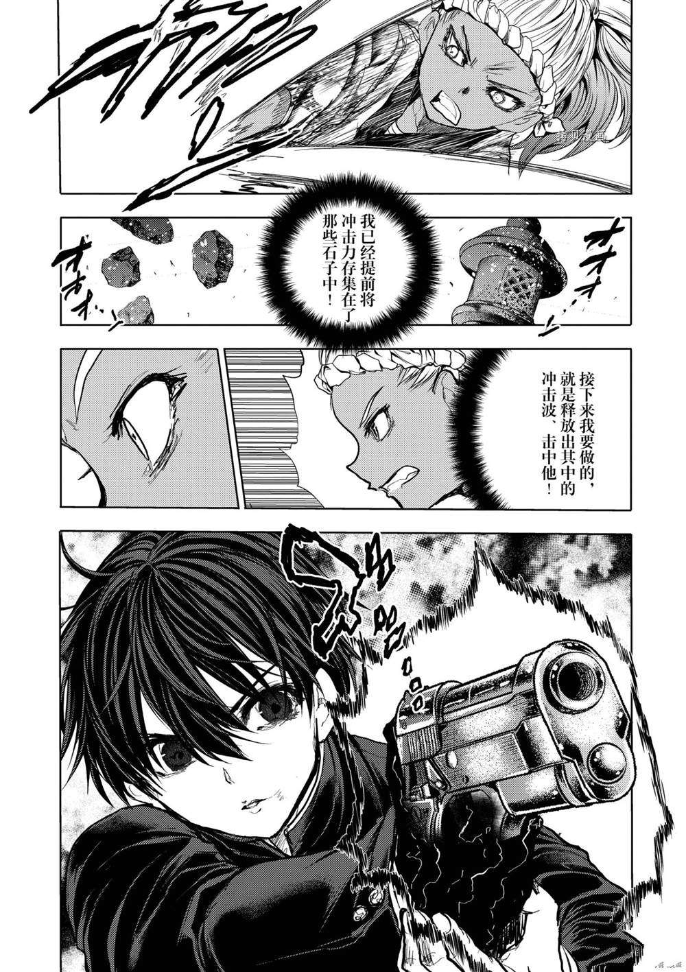 《见面之后5秒开始战斗》漫画最新章节第193话 试看版免费下拉式在线观看章节第【19】张图片