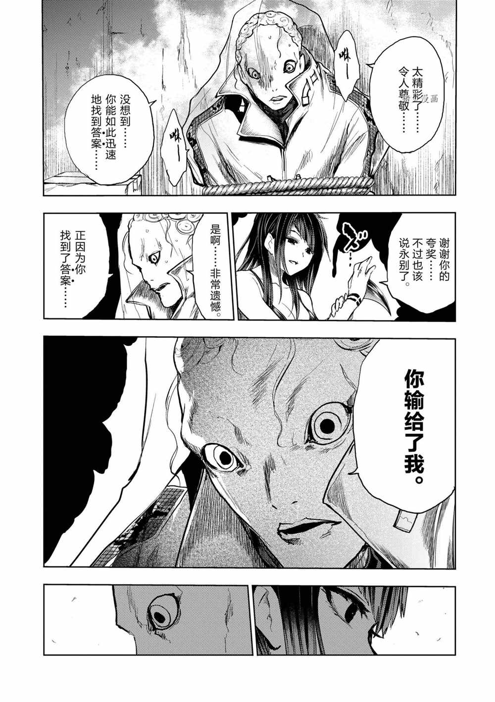 《见面之后5秒开始战斗》漫画最新章节第176话 试看版免费下拉式在线观看章节第【19】张图片