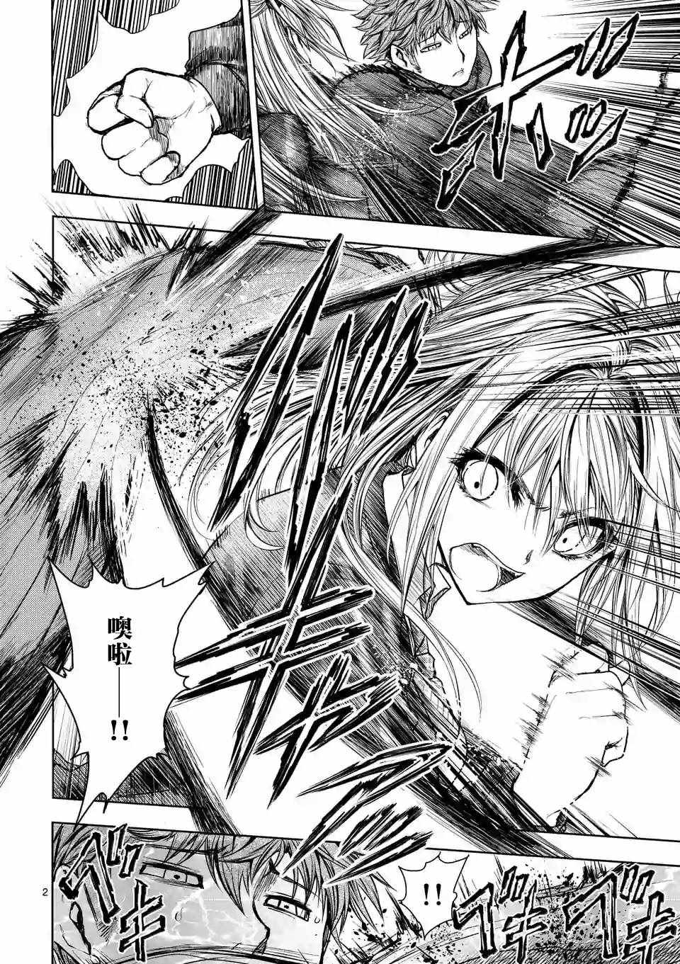 《见面之后5秒开始战斗》漫画最新章节第69话免费下拉式在线观看章节第【2】张图片