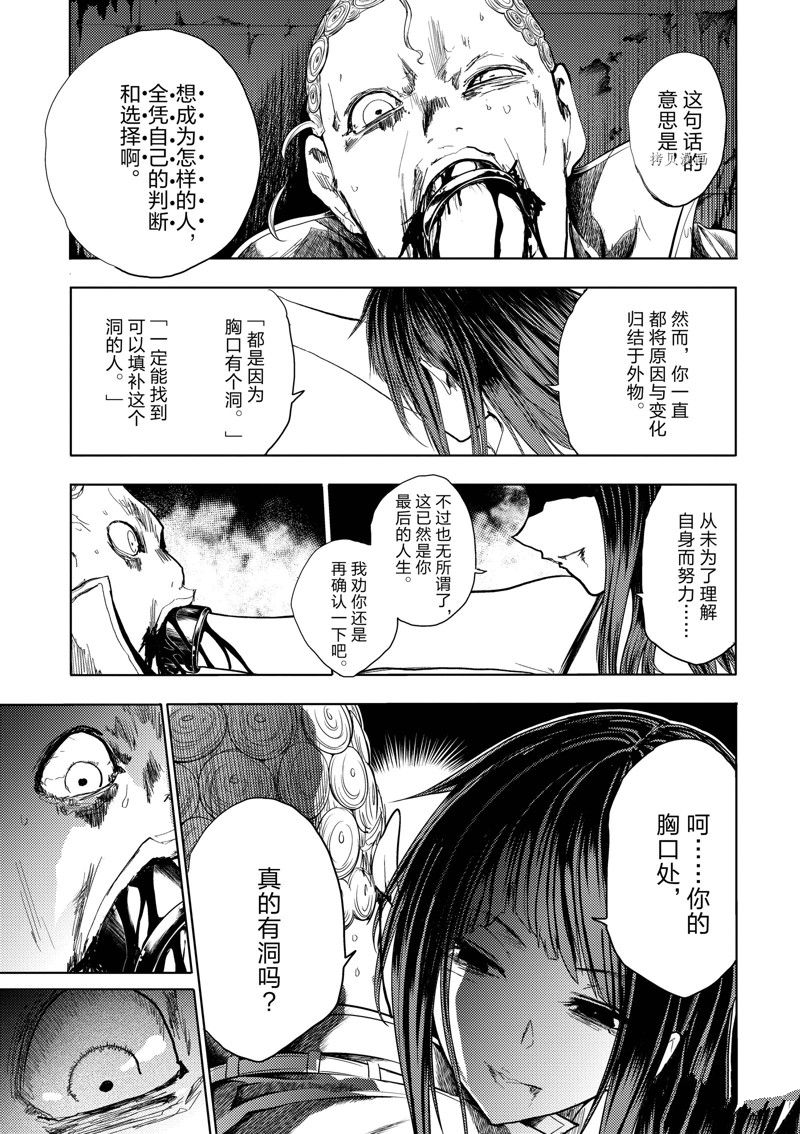 《见面之后5秒开始战斗》漫画最新章节第206话 试看版免费下拉式在线观看章节第【11】张图片