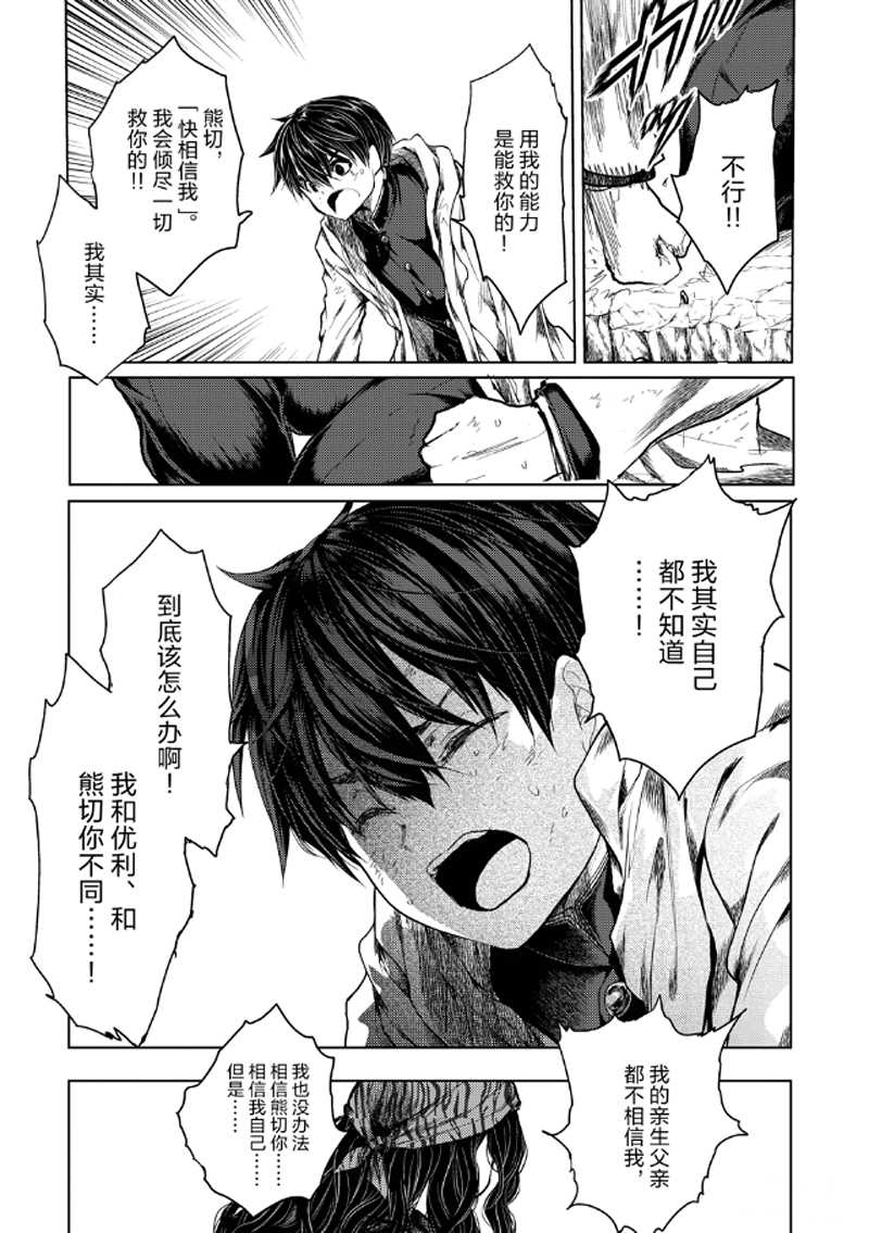 《见面之后5秒开始战斗》漫画最新章节第138话 试看版免费下拉式在线观看章节第【10】张图片