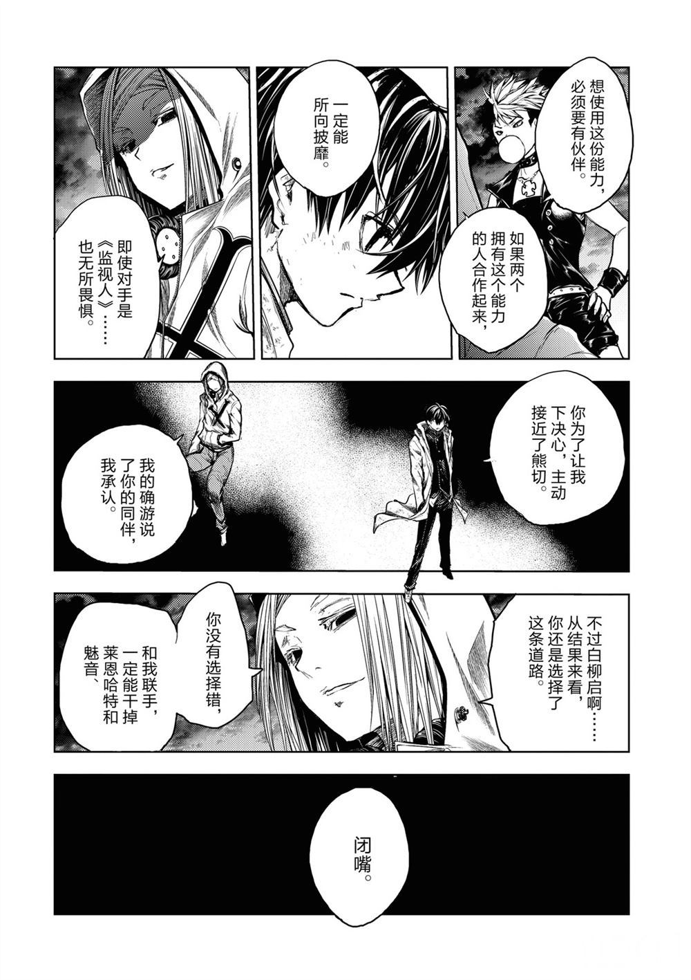 《见面之后5秒开始战斗》漫画最新章节第148话免费下拉式在线观看章节第【14】张图片