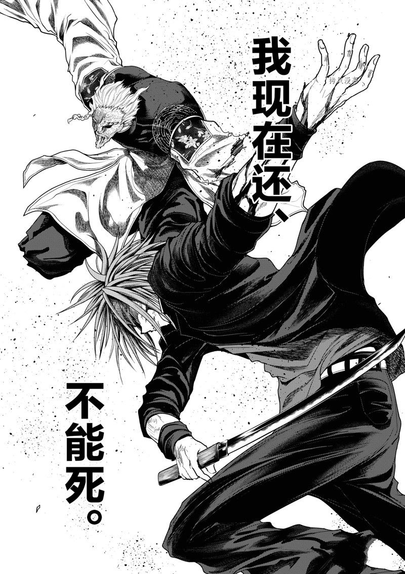 《见面之后5秒开始战斗》漫画最新章节第216话 试看版免费下拉式在线观看章节第【7】张图片