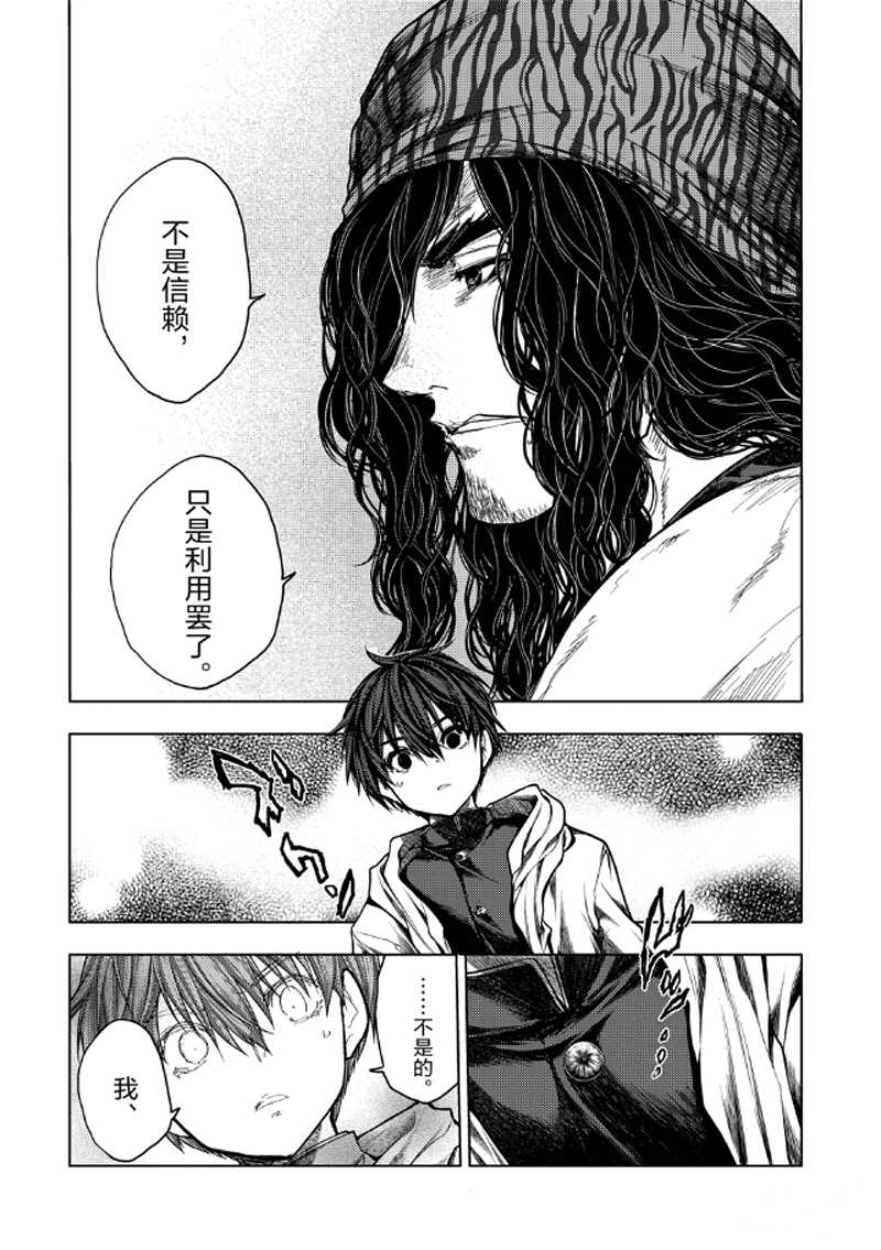 《见面之后5秒开始战斗》漫画最新章节第136.2话 试看版免费下拉式在线观看章节第【6】张图片