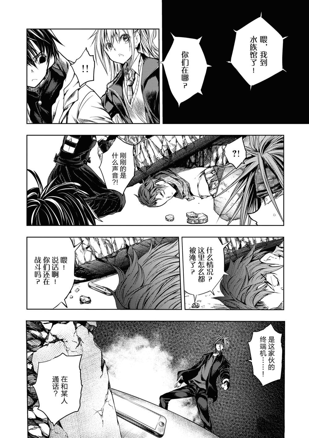 《见面之后5秒开始战斗》漫画最新章节第168话 试看版免费下拉式在线观看章节第【7】张图片