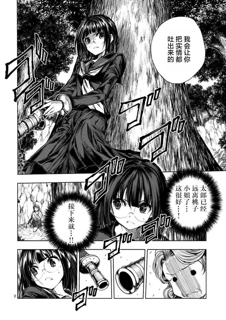 《见面之后5秒开始战斗》漫画最新章节第56话免费下拉式在线观看章节第【3】张图片