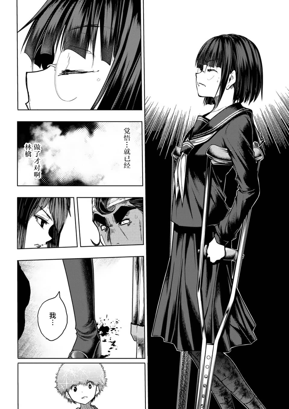 《见面之后5秒开始战斗》漫画最新章节第123话免费下拉式在线观看章节第【8】张图片