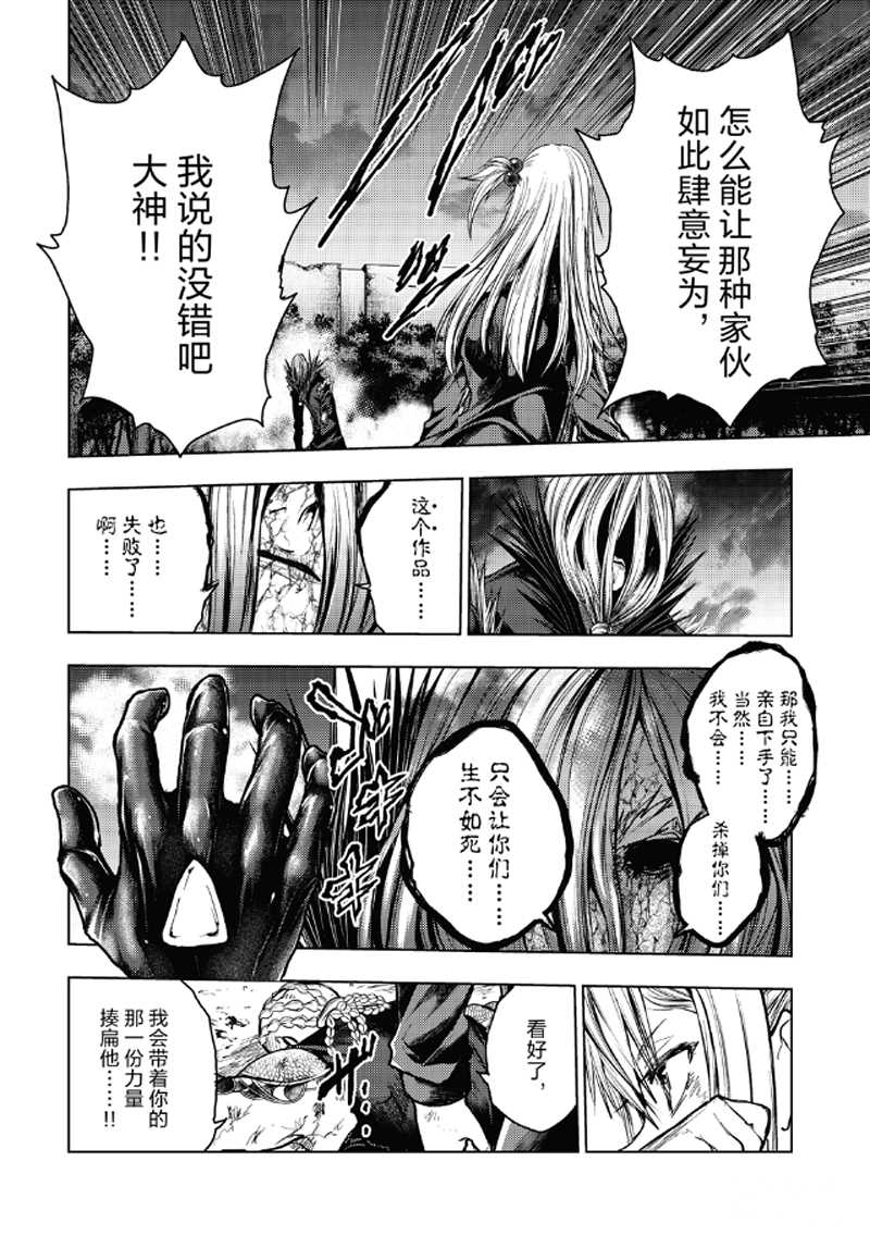 《见面之后5秒开始战斗》漫画最新章节第130.2话 试看版免费下拉式在线观看章节第【15】张图片