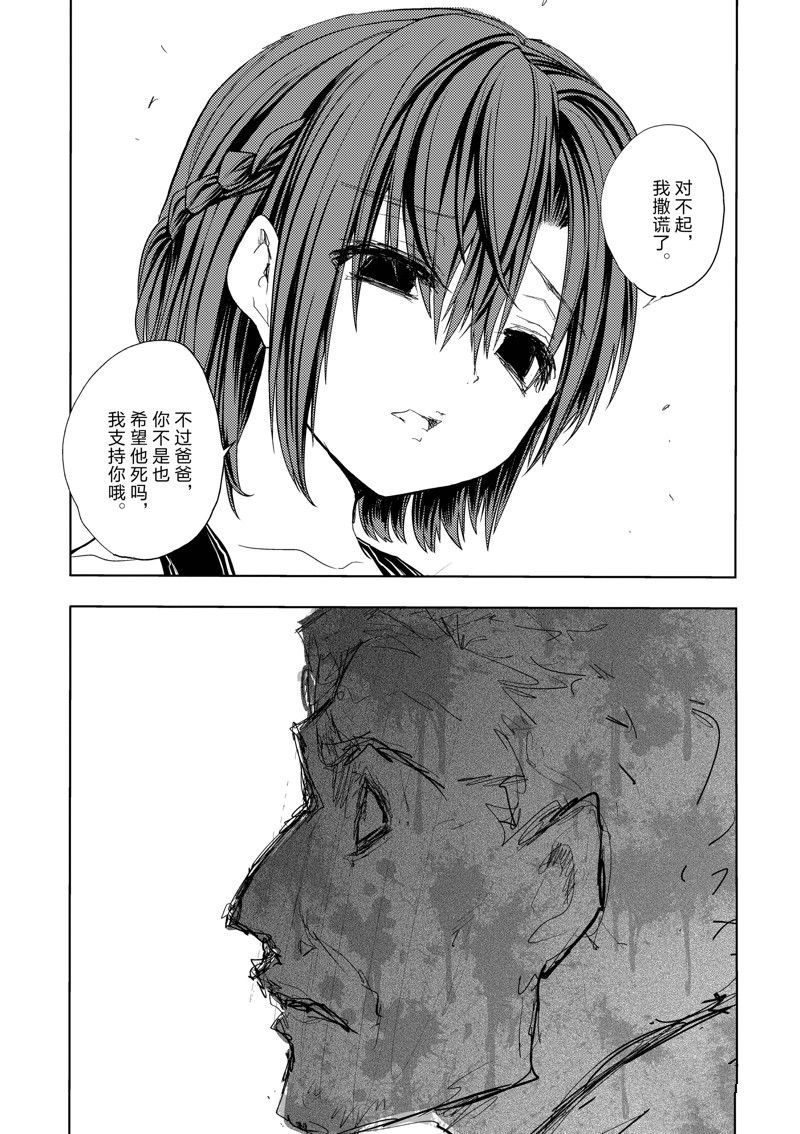 《见面之后5秒开始战斗》漫画最新章节第203话 试看版免费下拉式在线观看章节第【11】张图片