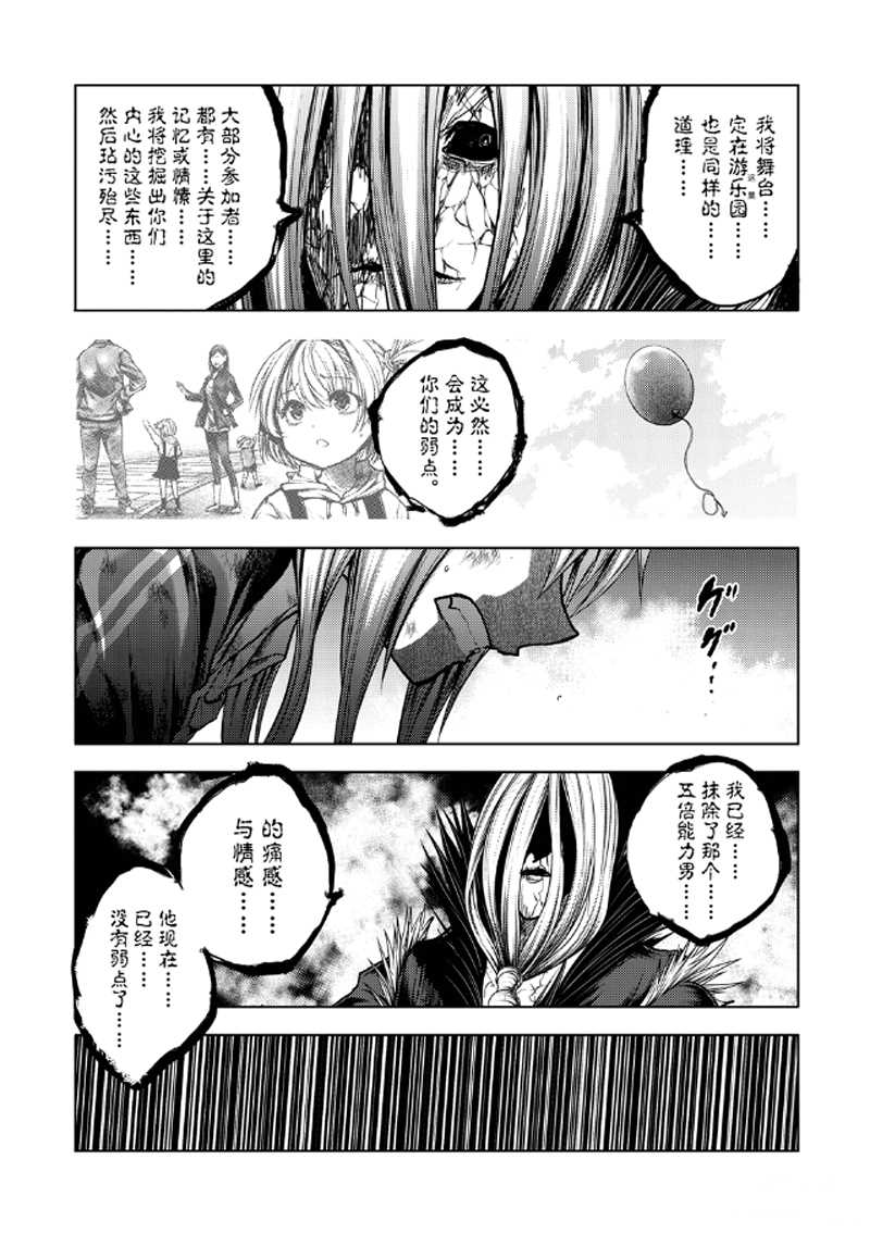 《见面之后5秒开始战斗》漫画最新章节第129.2话 试看版免费下拉式在线观看章节第【11】张图片