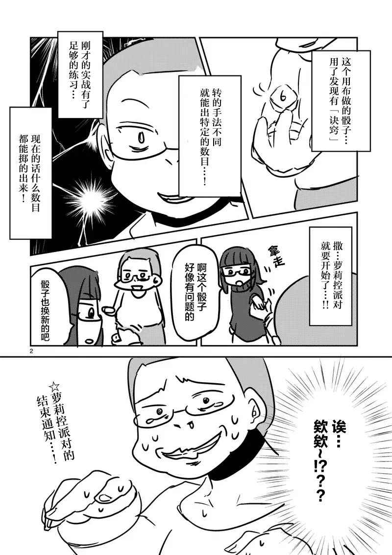 《见面之后5秒开始战斗》漫画最新章节第15话免费下拉式在线观看章节第【21】张图片