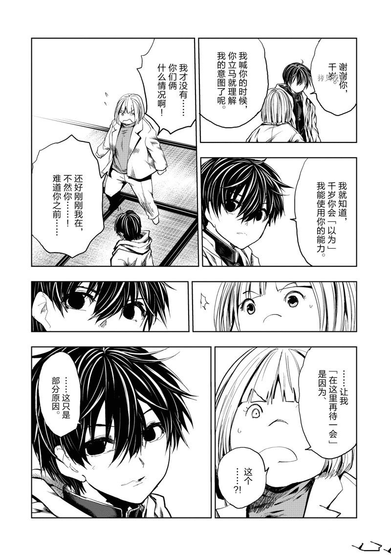 《见面之后5秒开始战斗》漫画最新章节第189话免费下拉式在线观看章节第【16】张图片