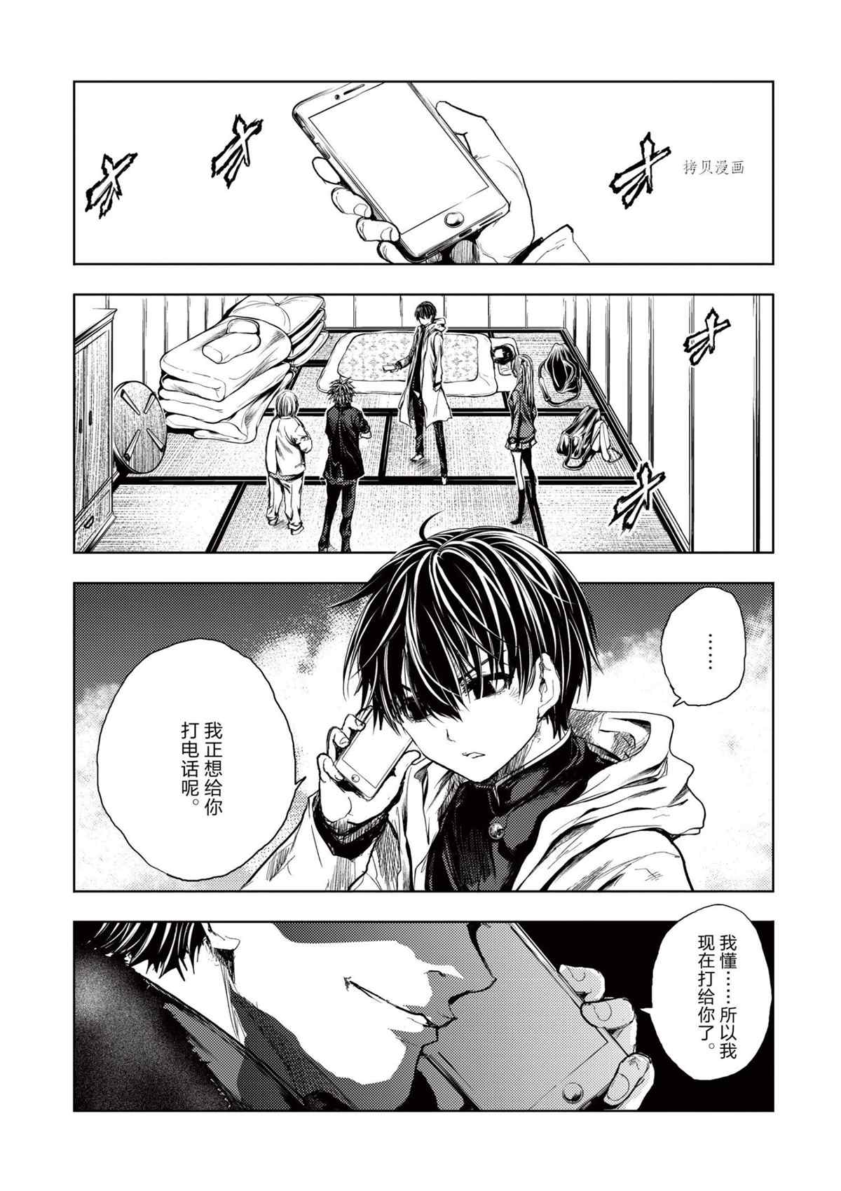 《见面之后5秒开始战斗》漫画最新章节第187话 试看版免费下拉式在线观看章节第【1】张图片