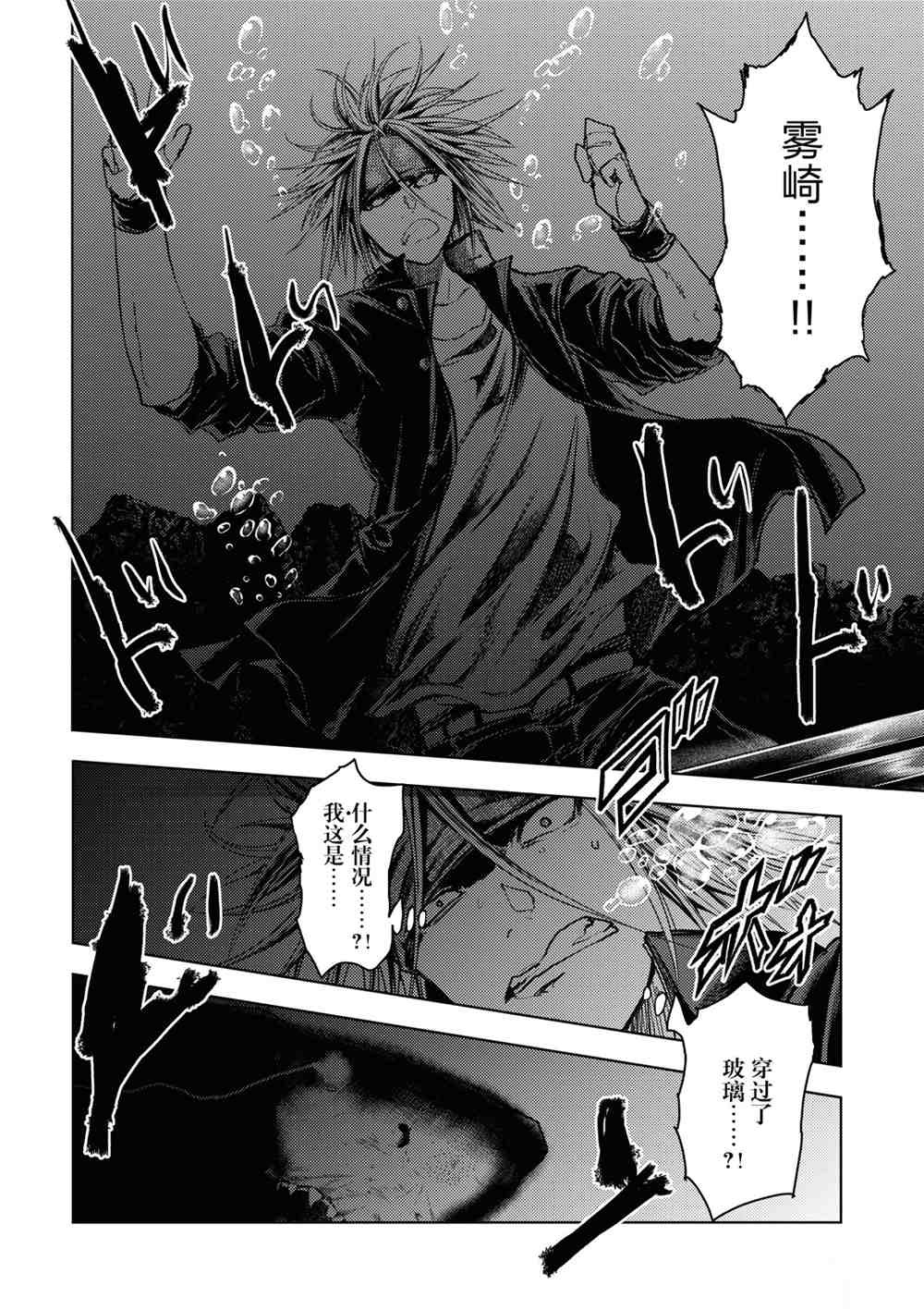 《见面之后5秒开始战斗》漫画最新章节第162话 试看版免费下拉式在线观看章节第【12】张图片