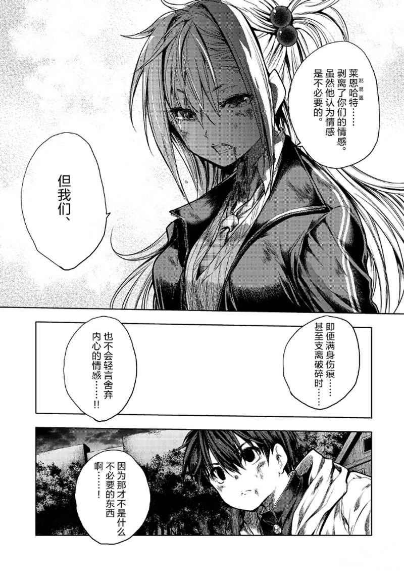 《见面之后5秒开始战斗》漫画最新章节第130.2话 试看版免费下拉式在线观看章节第【14】张图片