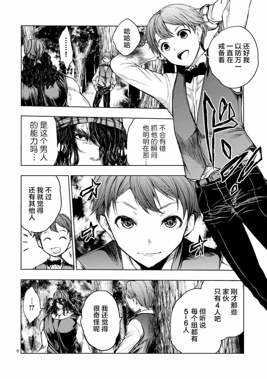 《见面之后5秒开始战斗》漫画最新章节第43话免费下拉式在线观看章节第【6】张图片