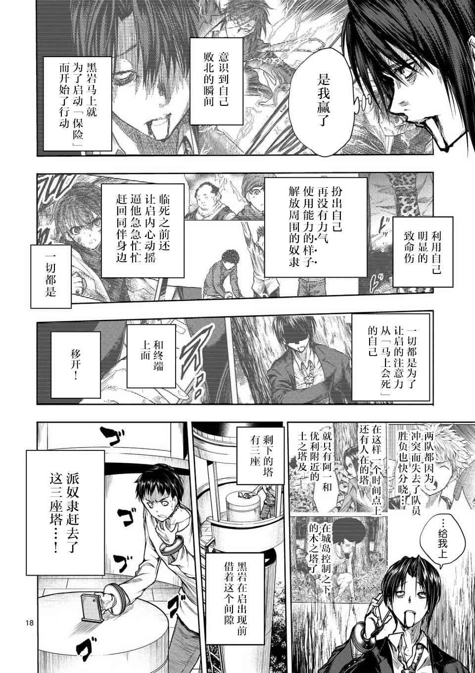 《见面之后5秒开始战斗》漫画最新章节第61话免费下拉式在线观看章节第【17】张图片