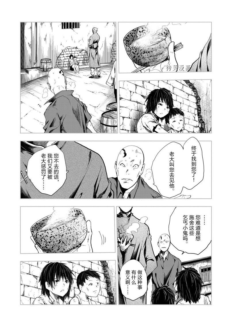 《见面之后5秒开始战斗》漫画最新章节第210话 试看版免费下拉式在线观看章节第【14】张图片