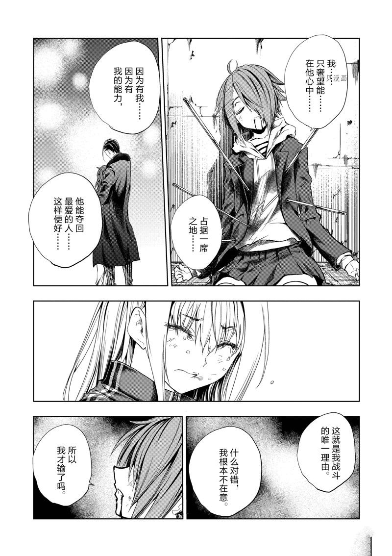 《见面之后5秒开始战斗》漫画最新章节第202话 试看版免费下拉式在线观看章节第【7】张图片