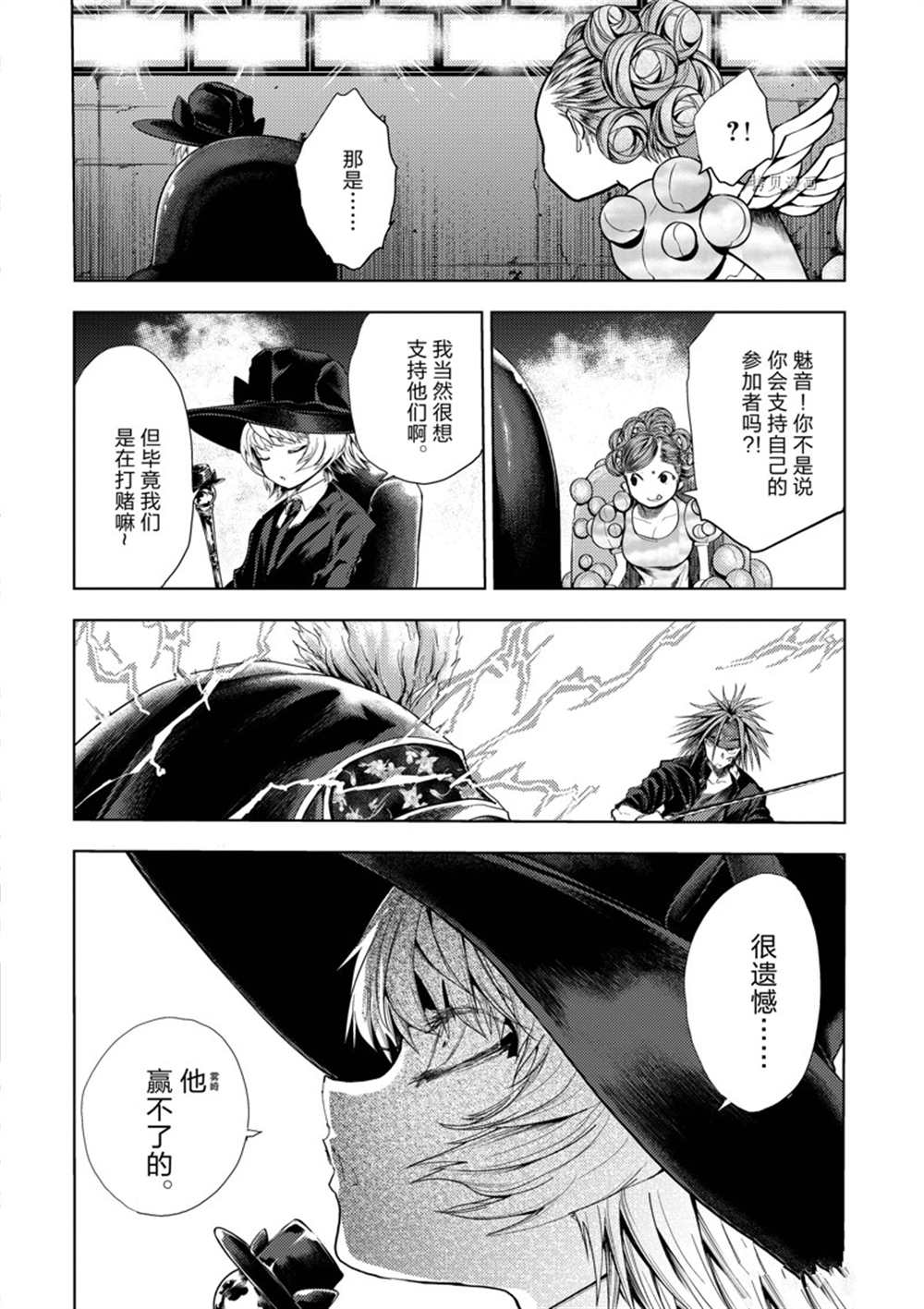 《见面之后5秒开始战斗》漫画最新章节第208话免费下拉式在线观看章节第【18】张图片