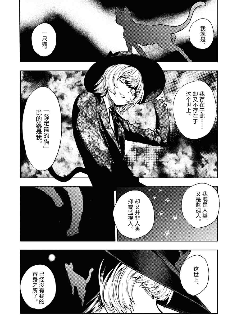 《见面之后5秒开始战斗》漫画最新章节第157话 试看版免费下拉式在线观看章节第【7】张图片