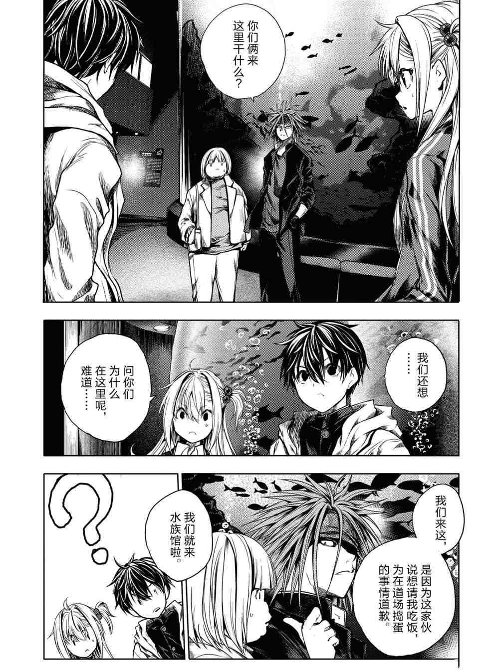 《见面之后5秒开始战斗》漫画最新章节第160话 试看版免费下拉式在线观看章节第【1】张图片