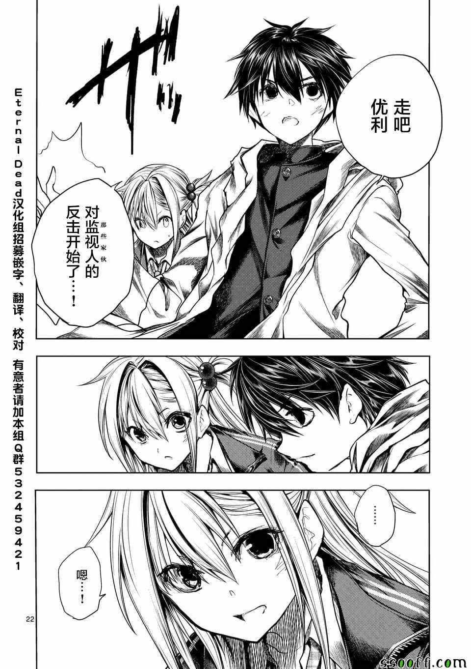 《见面之后5秒开始战斗》漫画最新章节第104话免费下拉式在线观看章节第【20】张图片