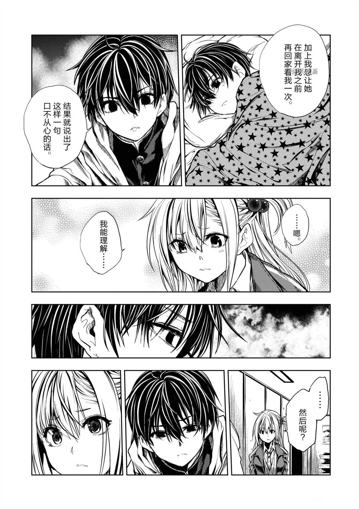 《见面之后5秒开始战斗》漫画最新章节第186话 试看版免费下拉式在线观看章节第【19】张图片