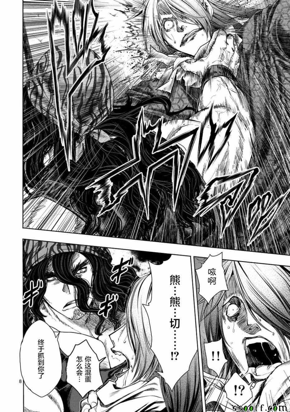 《见面之后5秒开始战斗》漫画最新章节第94话免费下拉式在线观看章节第【8】张图片