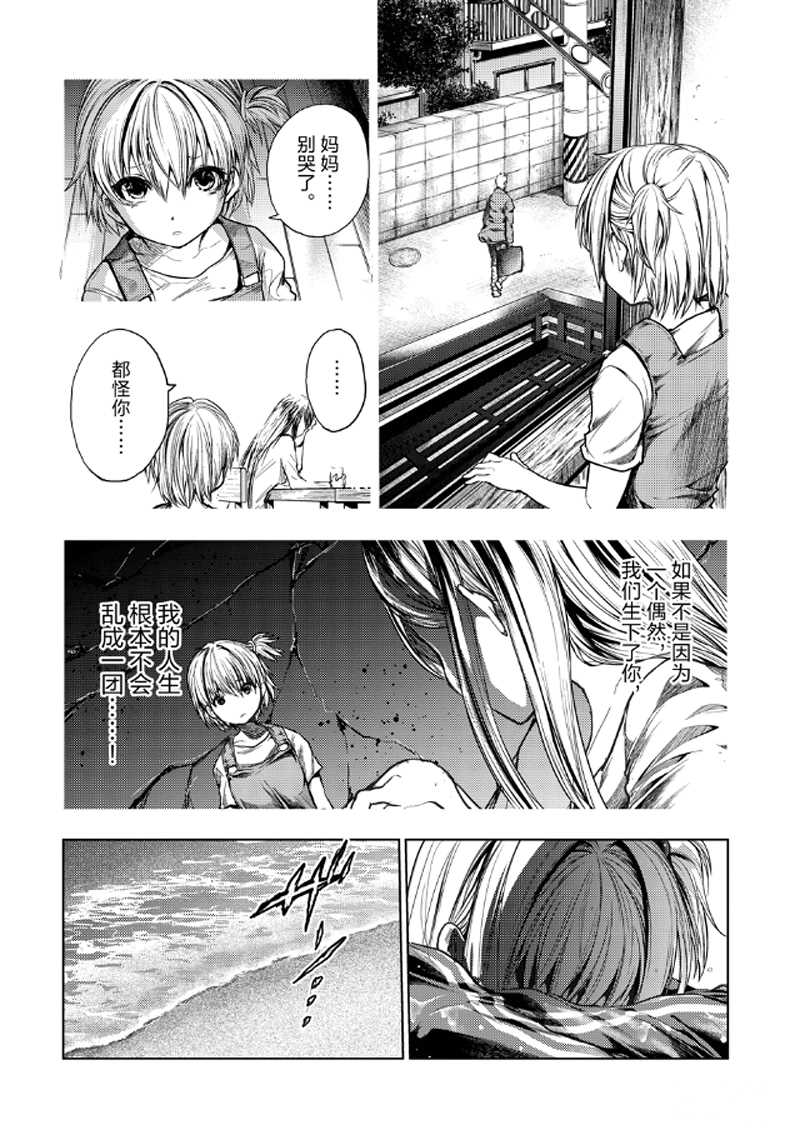 《见面之后5秒开始战斗》漫画最新章节第135话 试看版免费下拉式在线观看章节第【11】张图片