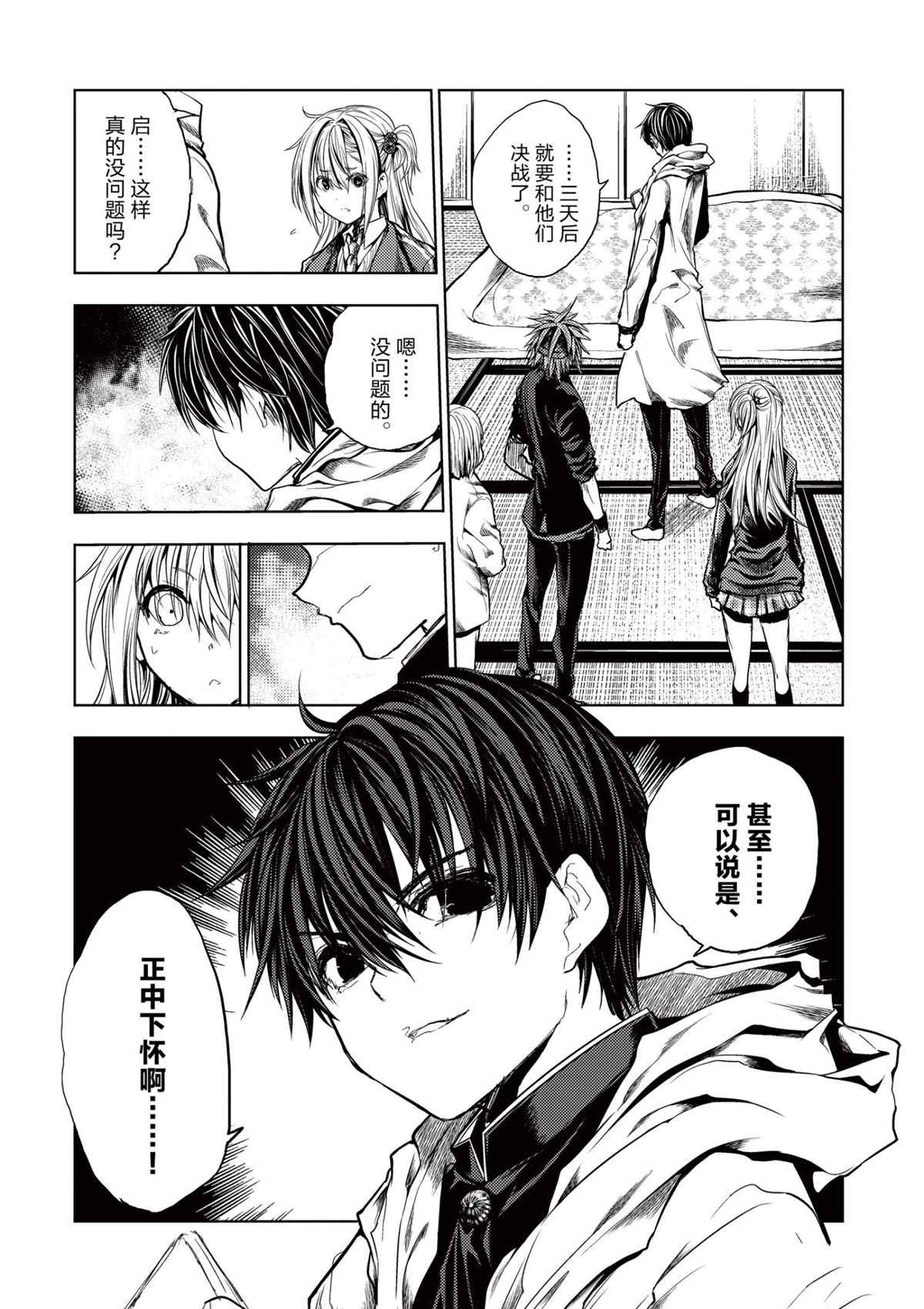 《见面之后5秒开始战斗》漫画最新章节第187话 试看版免费下拉式在线观看章节第【12】张图片