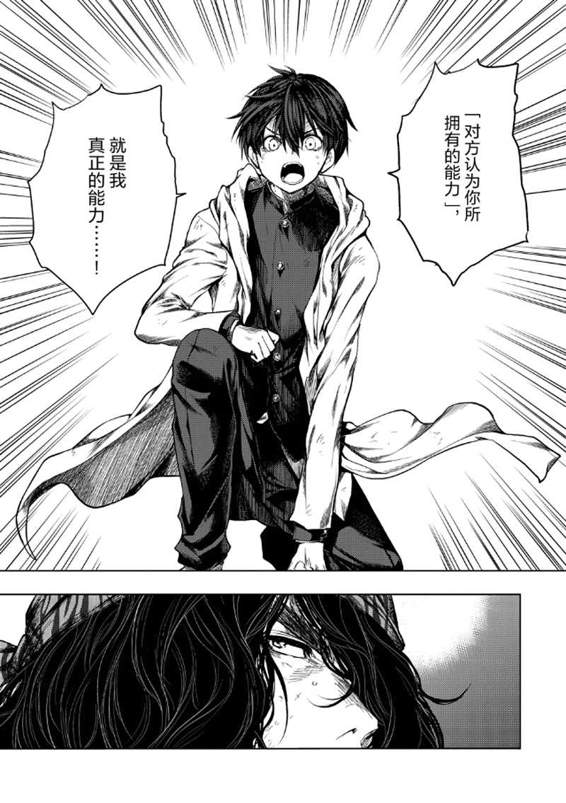 《见面之后5秒开始战斗》漫画最新章节第138话 试看版免费下拉式在线观看章节第【1】张图片