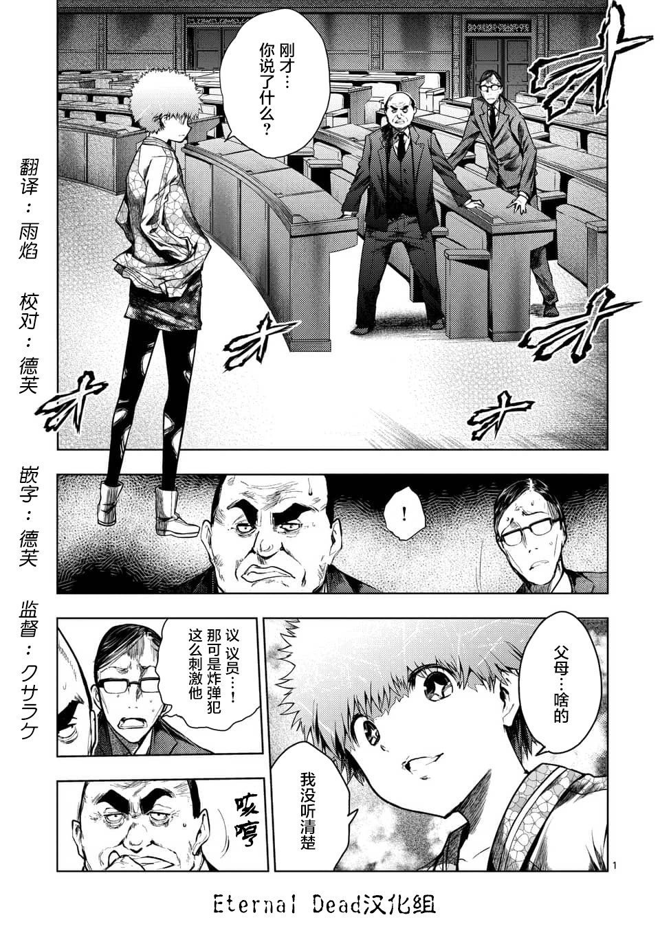 《见面之后5秒开始战斗》漫画最新章节第116话免费下拉式在线观看章节第【1】张图片