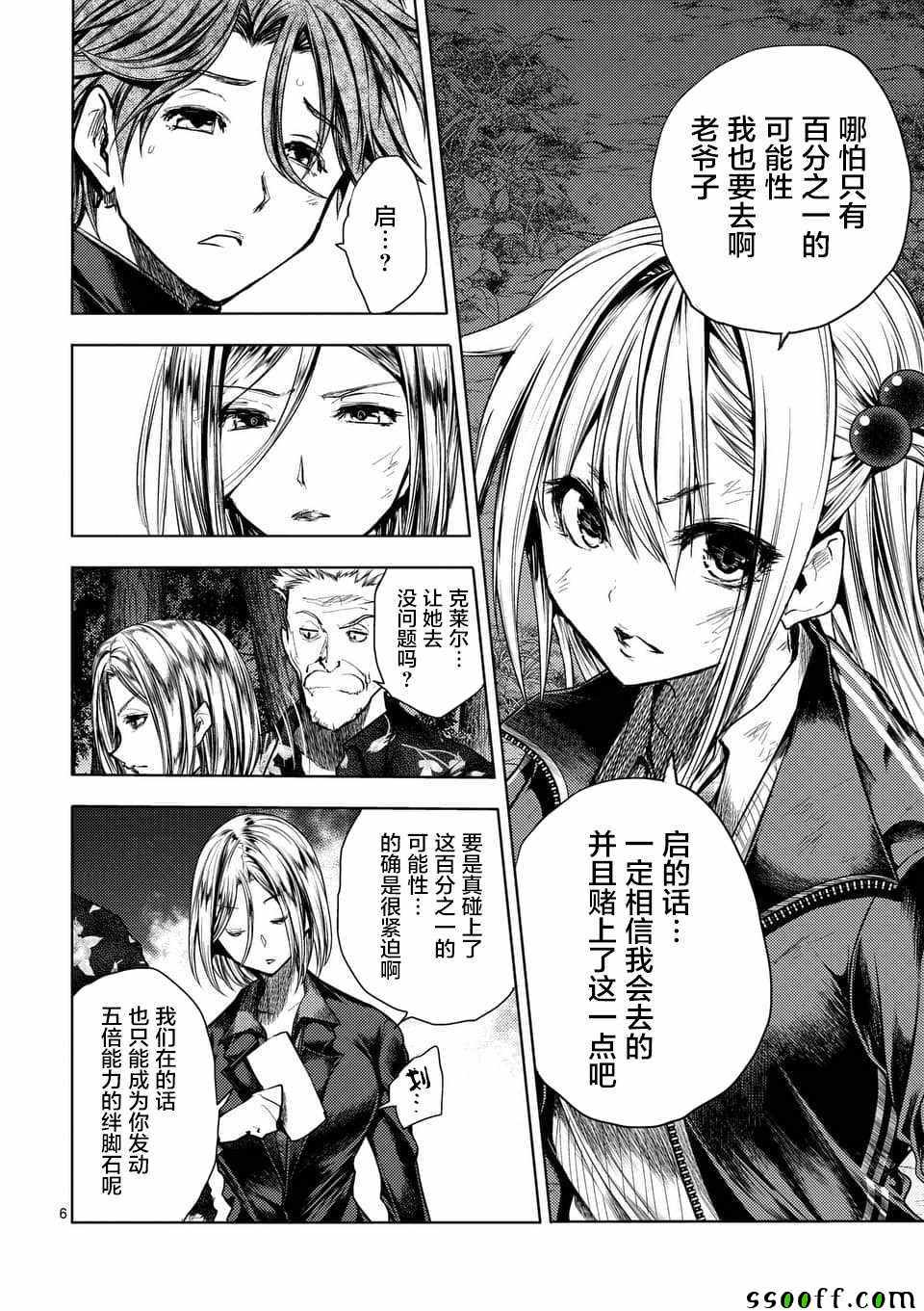 《见面之后5秒开始战斗》漫画最新章节第104话免费下拉式在线观看章节第【6】张图片