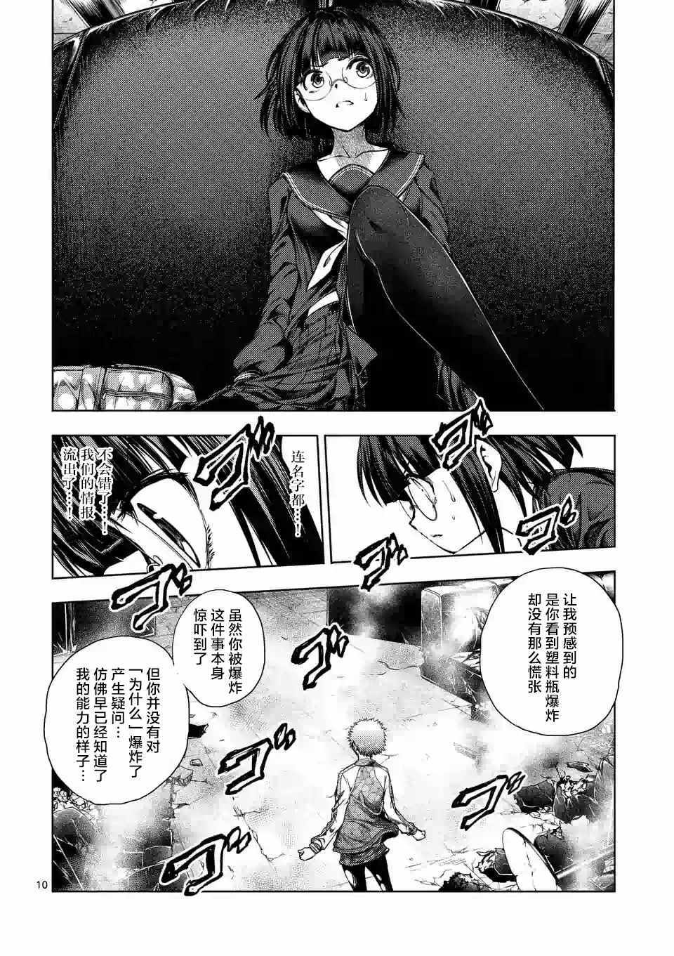 《见面之后5秒开始战斗》漫画最新章节第79话免费下拉式在线观看章节第【8】张图片