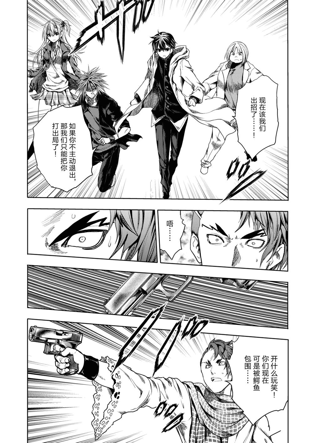 《见面之后5秒开始战斗》漫画最新章节第166话 试看版免费下拉式在线观看章节第【1】张图片