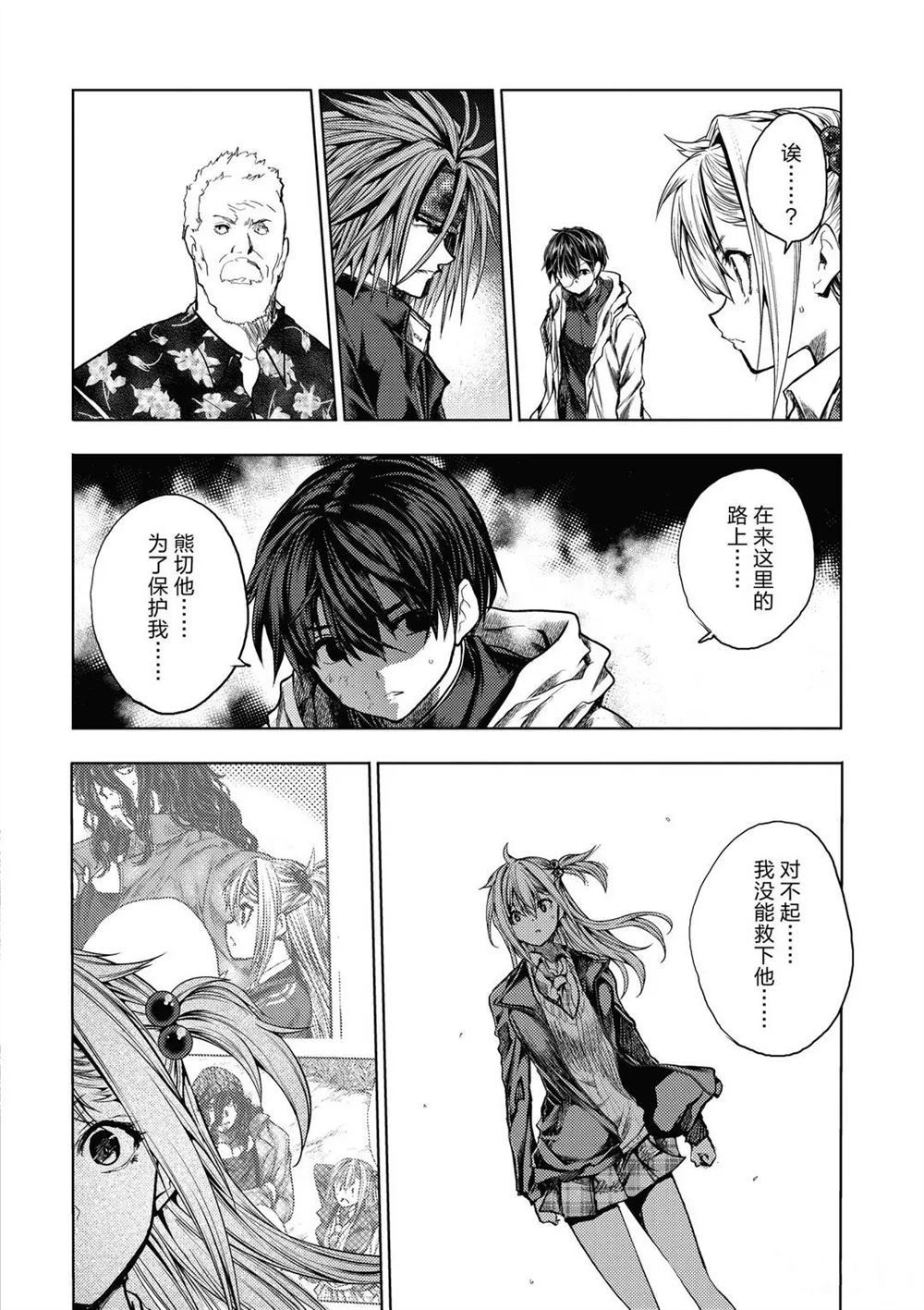 《见面之后5秒开始战斗》漫画最新章节第144话 试看版免费下拉式在线观看章节第【16】张图片