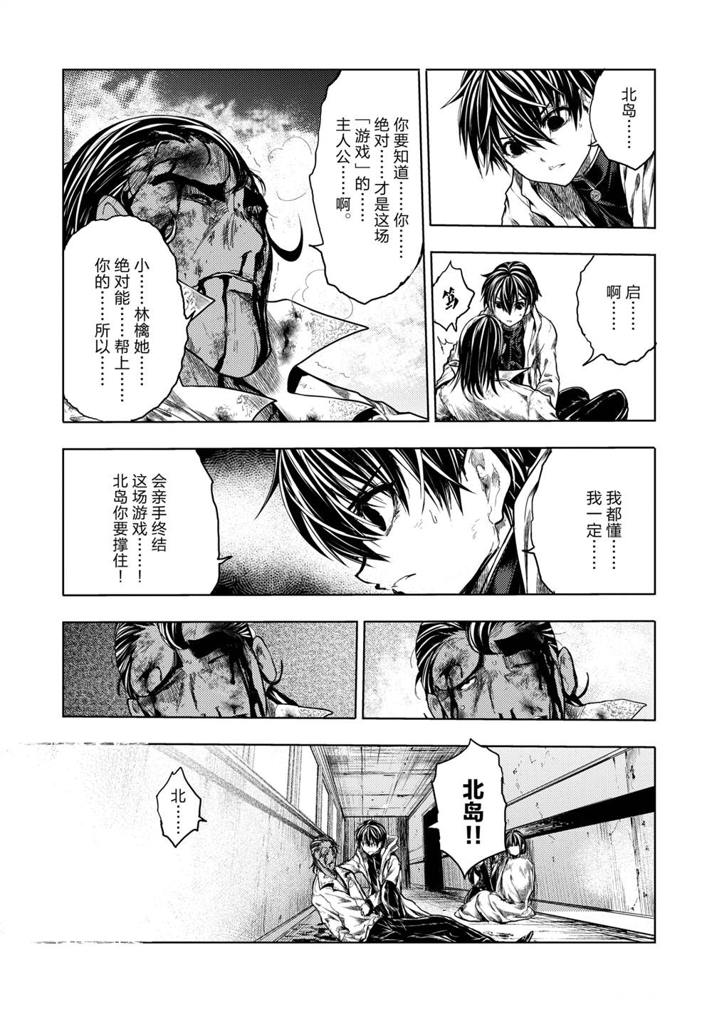 《见面之后5秒开始战斗》漫画最新章节第182话 试看版免费下拉式在线观看章节第【13】张图片