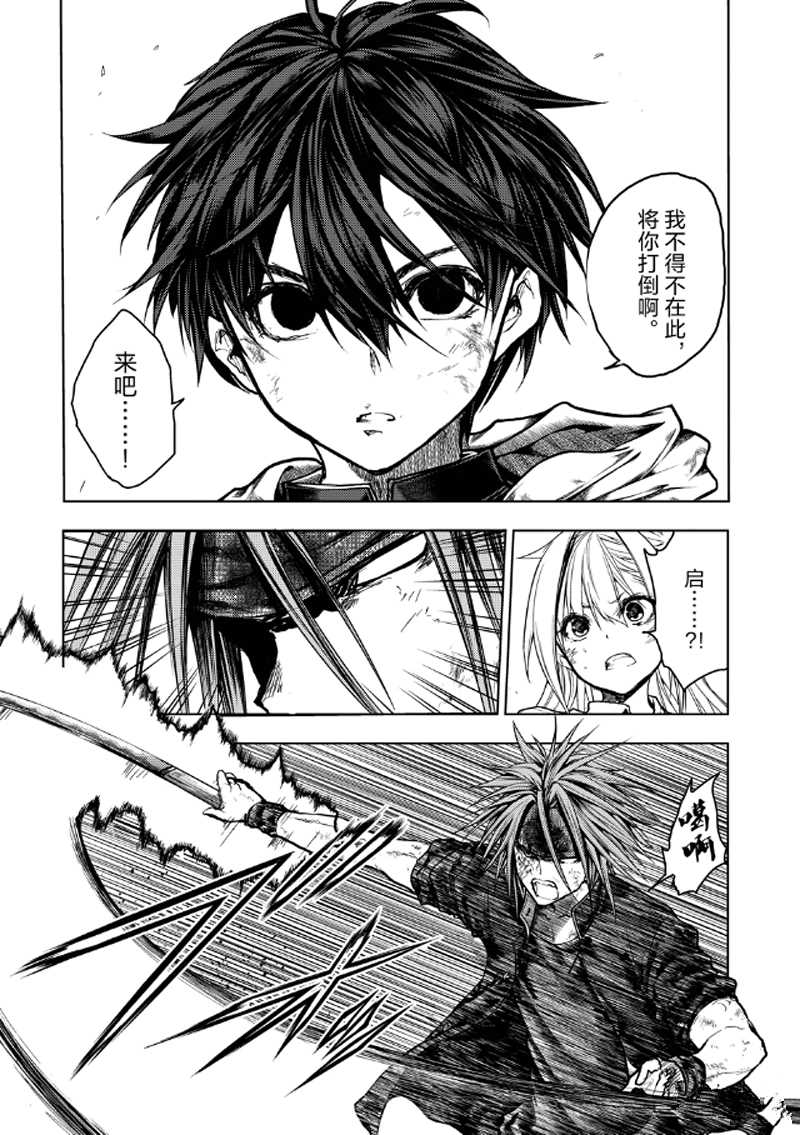 《见面之后5秒开始战斗》漫画最新章节第132话 试看版免费下拉式在线观看章节第【12】张图片