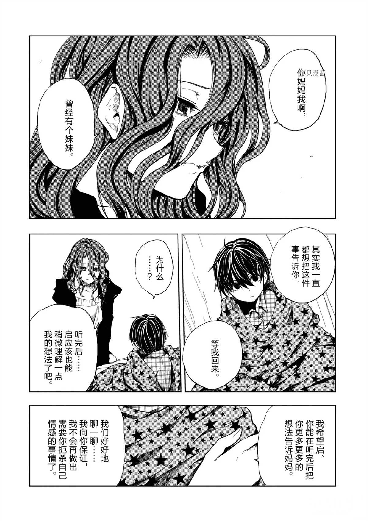 《见面之后5秒开始战斗》漫画最新章节第186话 试看版免费下拉式在线观看章节第【16】张图片