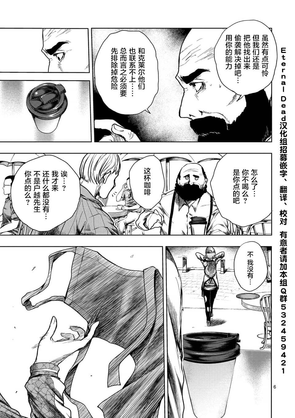 《见面之后5秒开始战斗》漫画最新章节第114话免费下拉式在线观看章节第【5】张图片