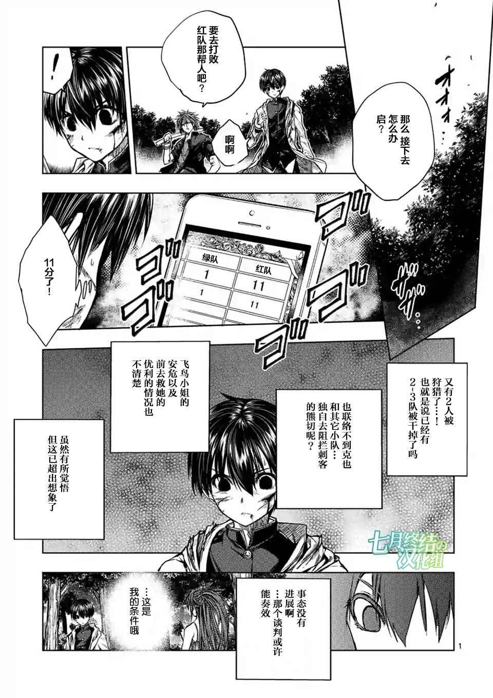 《见面之后5秒开始战斗》漫画最新章节第50话免费下拉式在线观看章节第【1】张图片